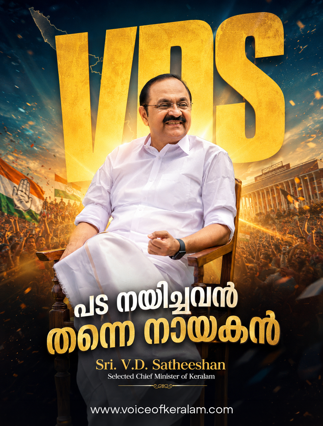 Sri. V.D. Satheesan — Selected Chief Minister of Kerala